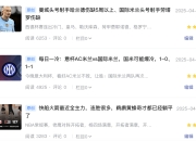 爱游戏ayx官方网站-包含奥格斯堡爆冷客场大胜，赢得关键三分的词条