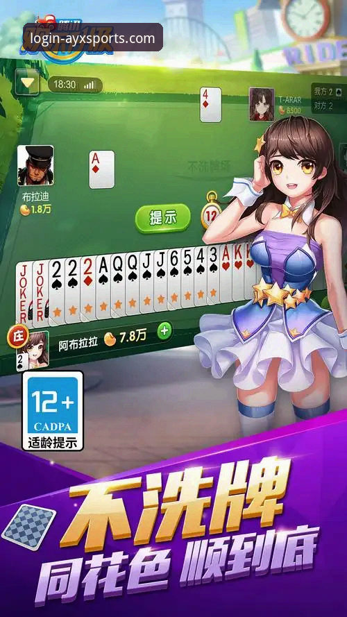 AYX爱游戏电竞平台下载全面评测：从安装到实战的完整体验报告