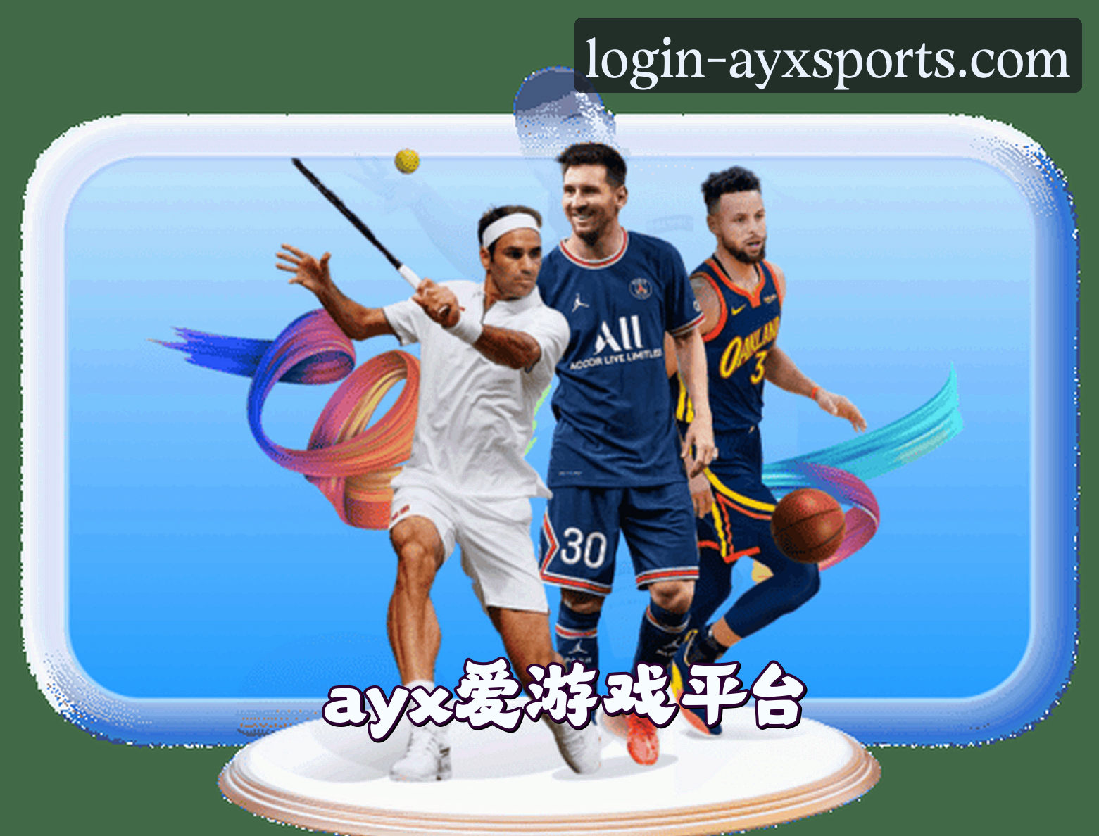 关于我们信息