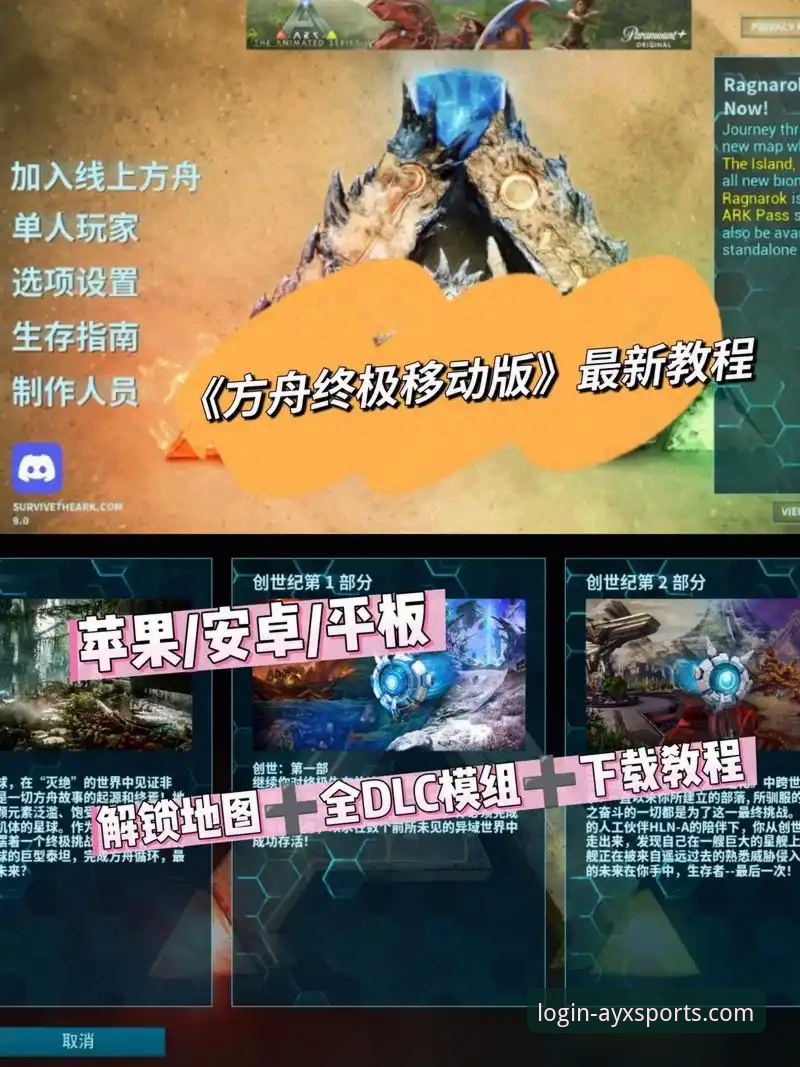 爱游戏官方入口最新版 ayx爱游戏平台官方入口最新版实用指南:老用户手把手教你下载安装