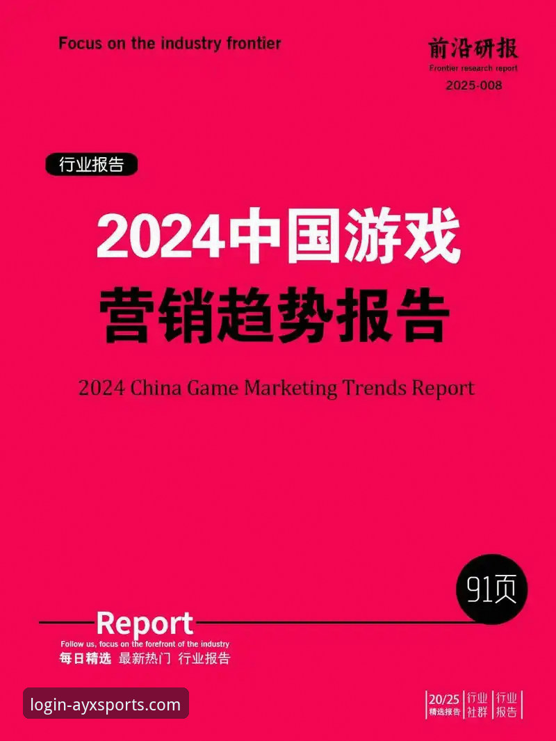 爱游戏下载受阻VS正常安装：用户困境与行业趋势全面对比