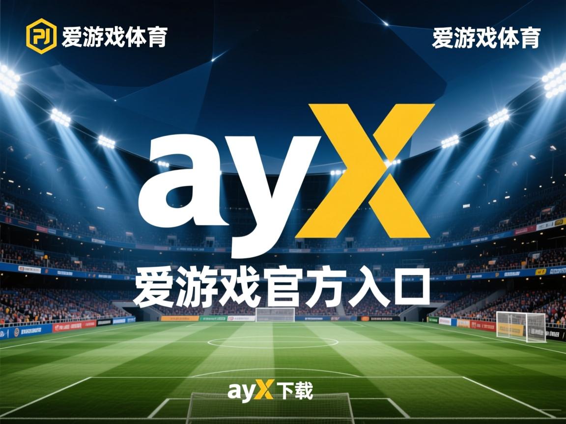 爱游戏入口-沃尔夫斯堡球队成功击败弗赖堡，势头正旺