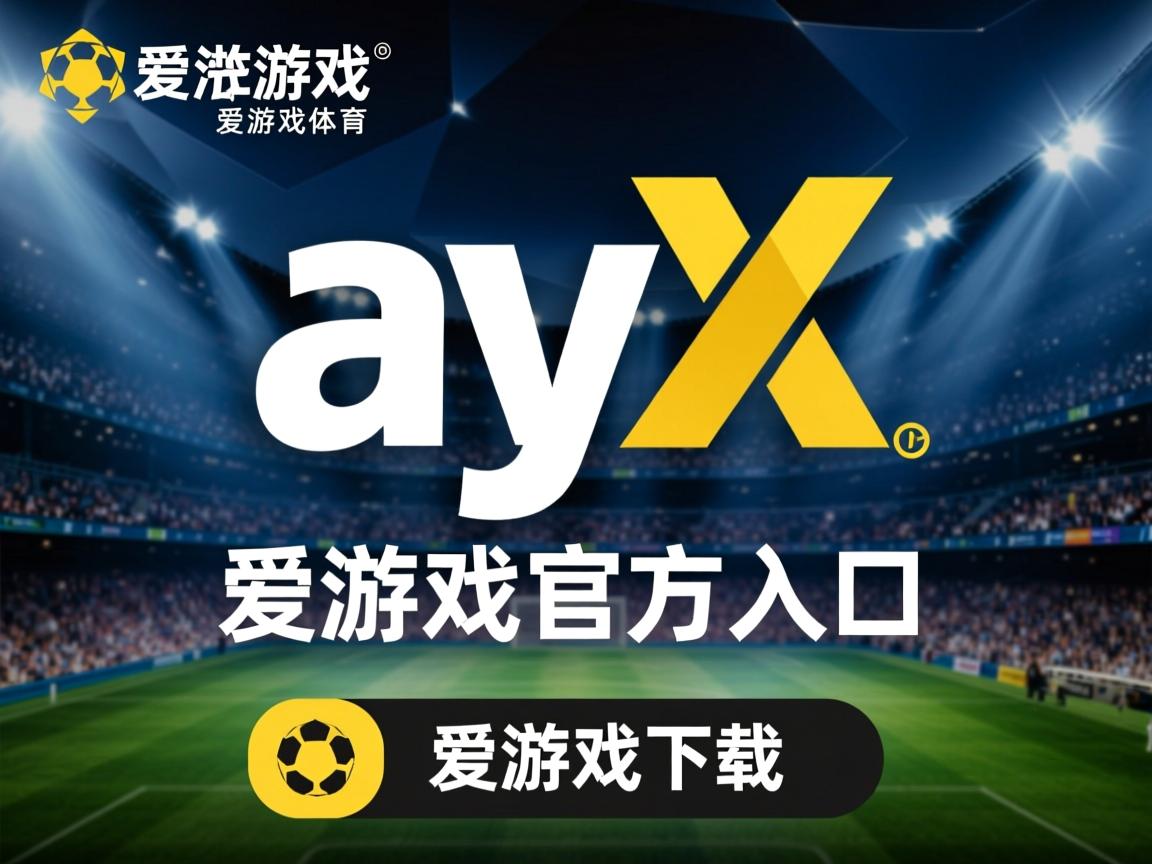 爱游戏官网app-云达不来梅跌落德华尔夫斯堡，排名略微差距