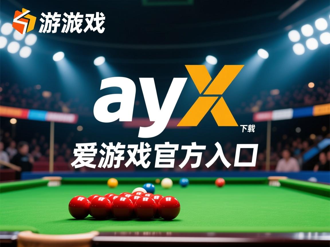 爱游戏平台-瓦尔德贝亚客场奏凯，士气及团队展现确定性