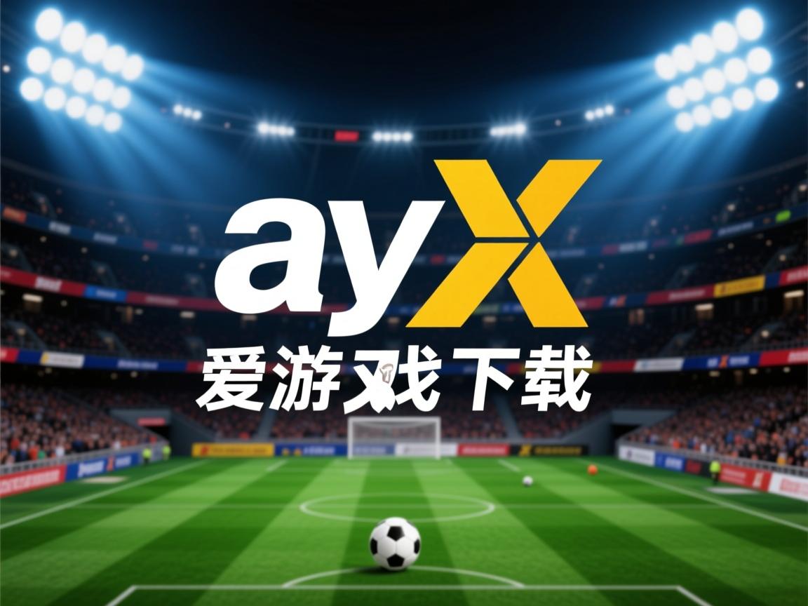 爱游戏app安装-法罗内拉客场大胜，豪取联赛两连胜