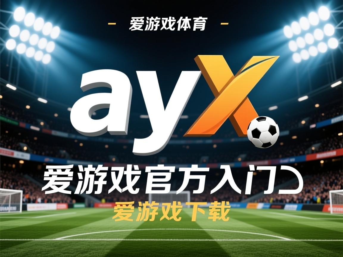 爱游戏平台-CBA多支球队加强后备力量培养，cba后勤