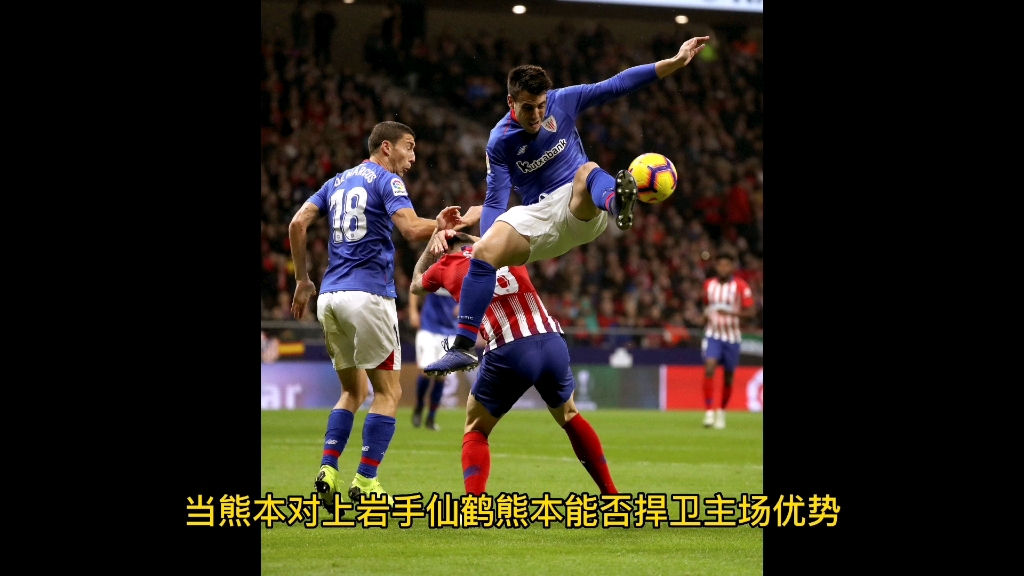 包含主场优势明显，长传直插取得难得胜利的词条